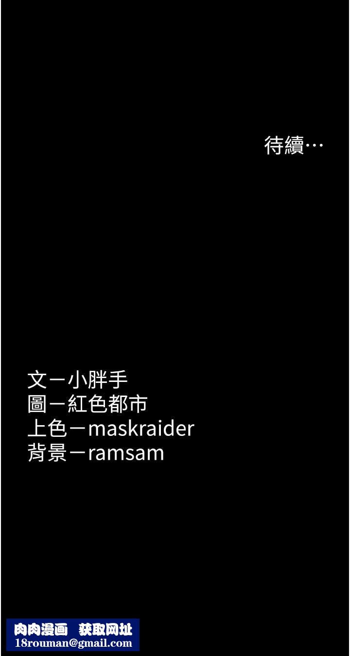 痴汉成瘾第35话-变成肉便器的依宁