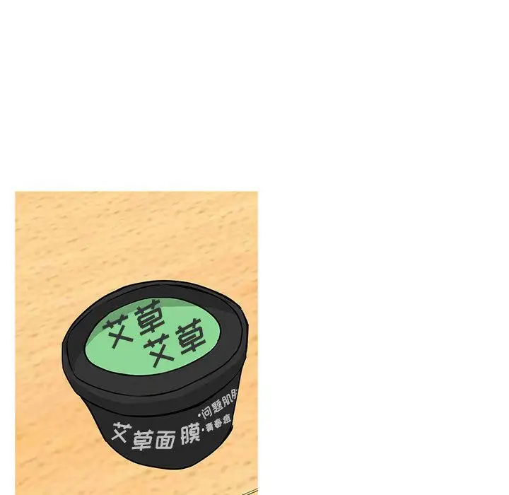 家有兔老公!第15章