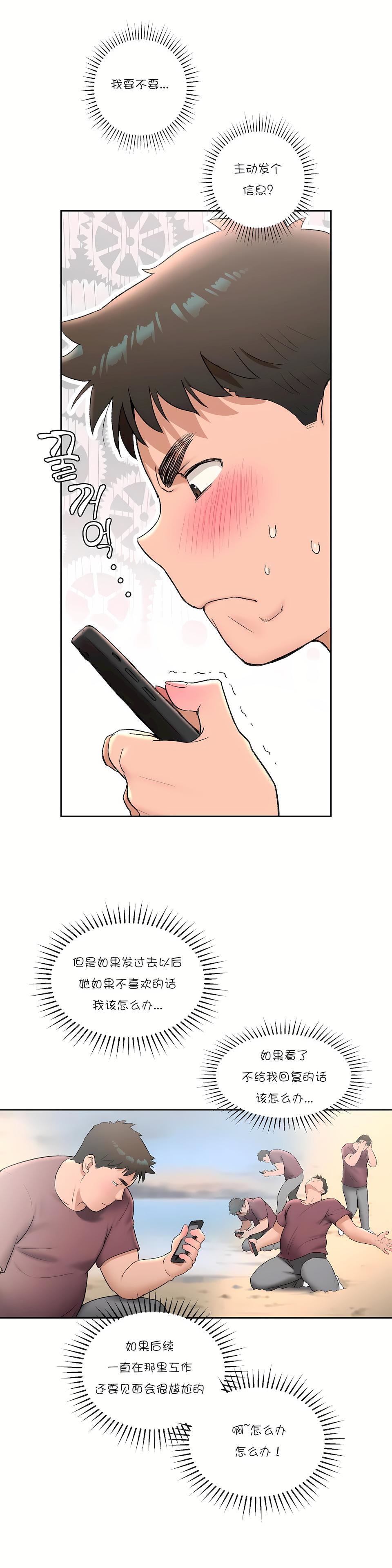 非常运动第41话