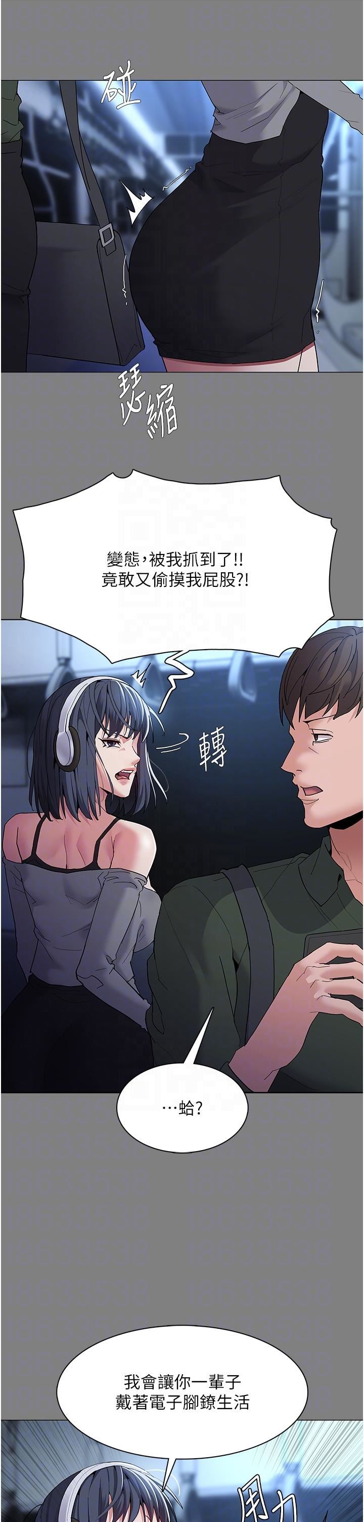 痴漢成癮第36話-自己送上門的獵物