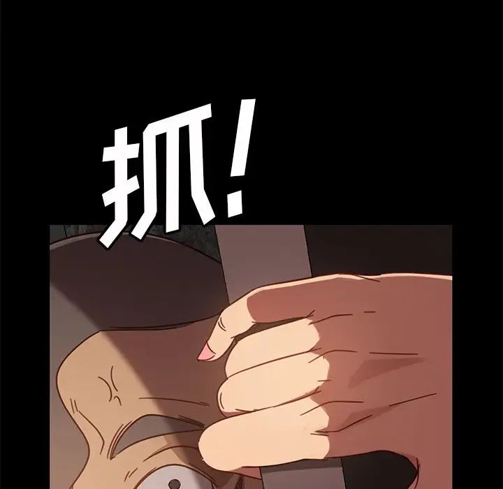 暴发户老金第45话