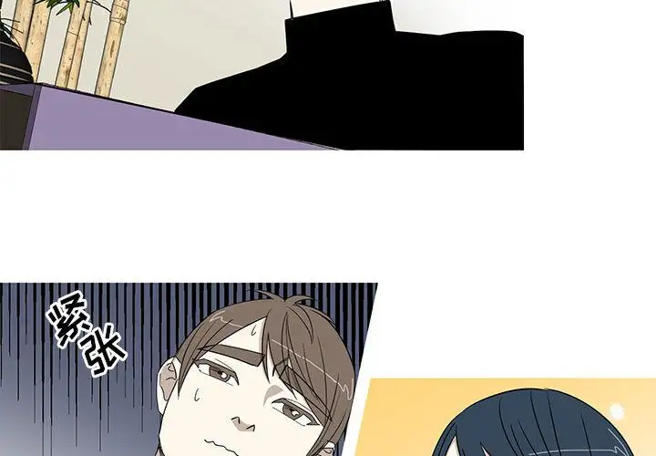 家有兔老公!第16章