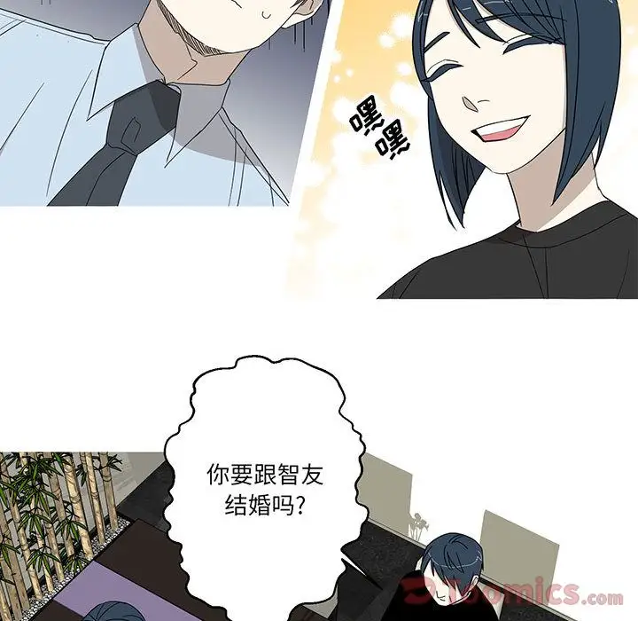 家有兔老公!第16章