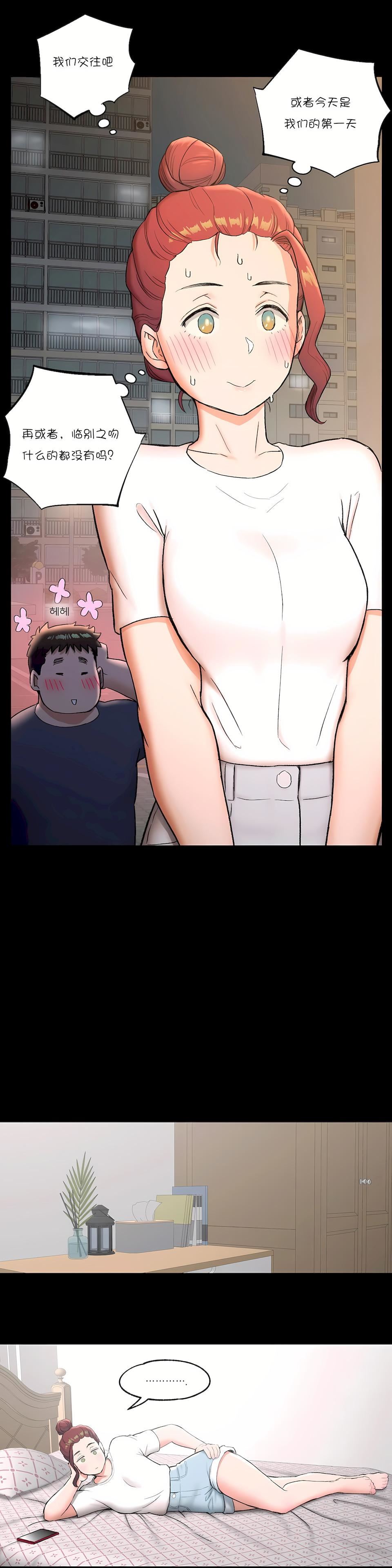 非常运动第41话