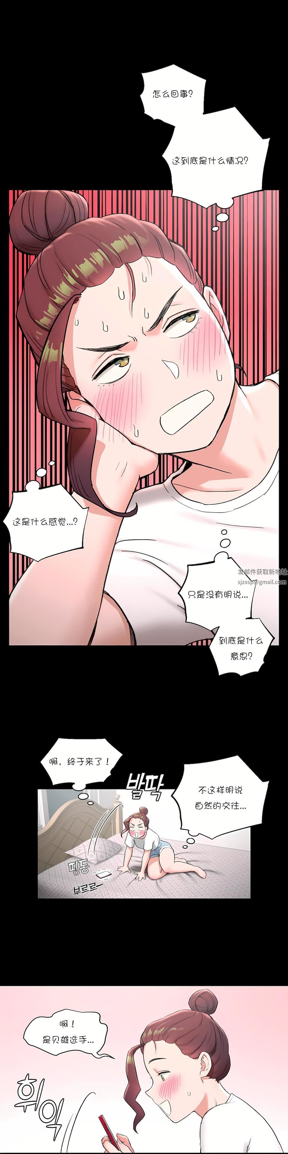 非常运动第41话