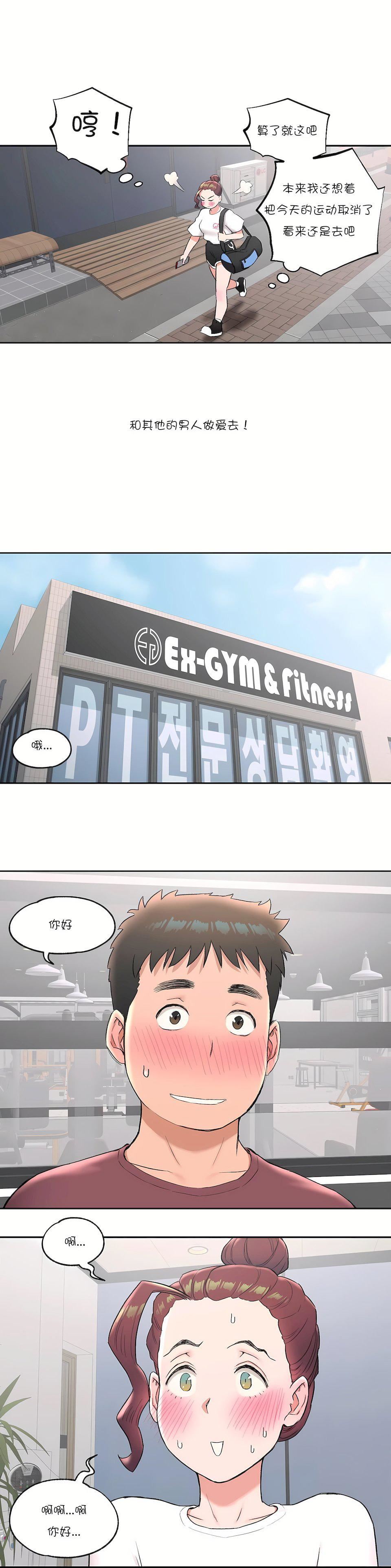 非常运动第41话