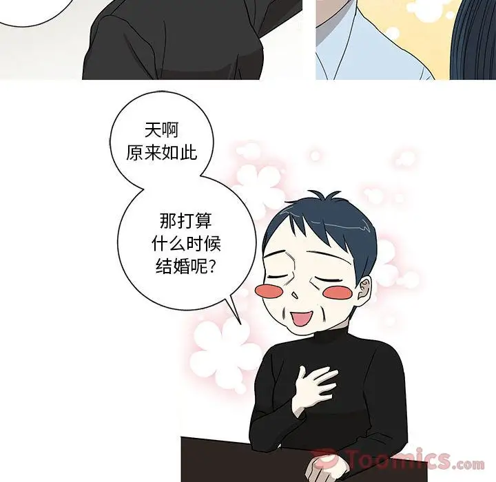 家有兔老公!第16章