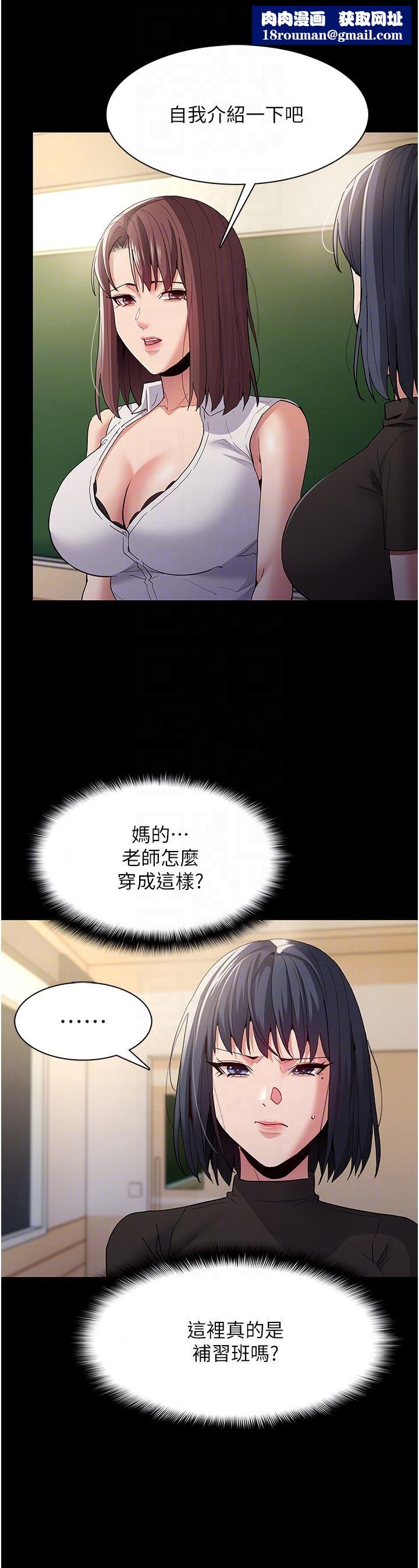 痴漢成癮第36話-自己送上門的獵物