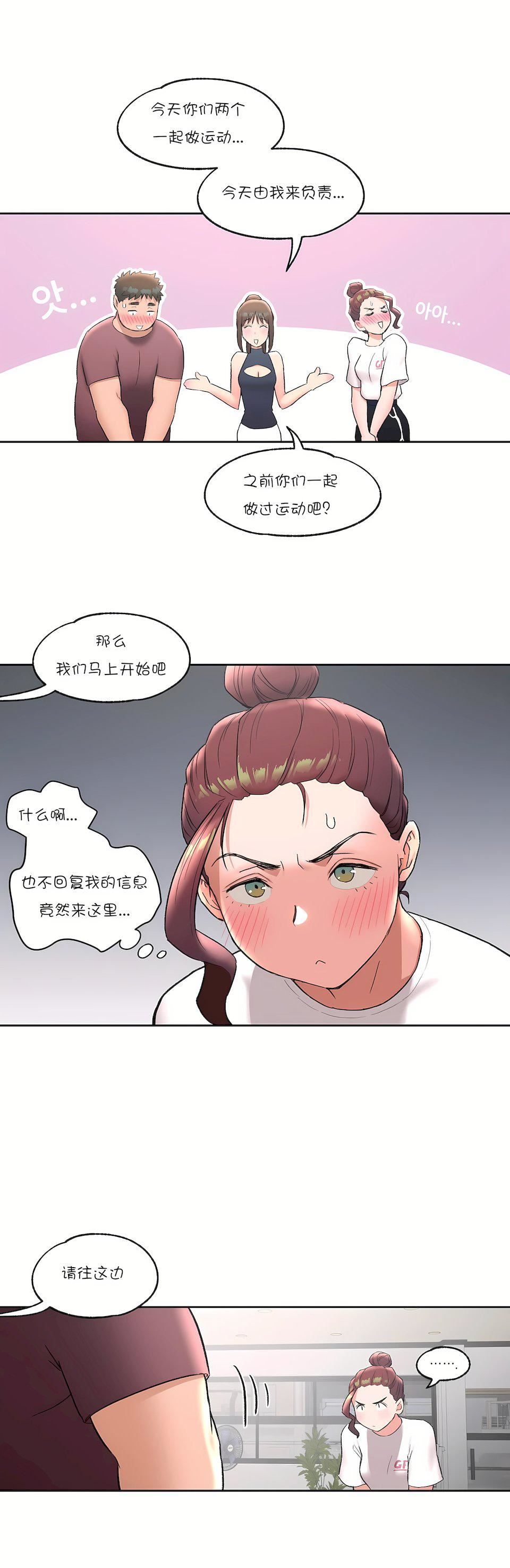 非常运动第41话