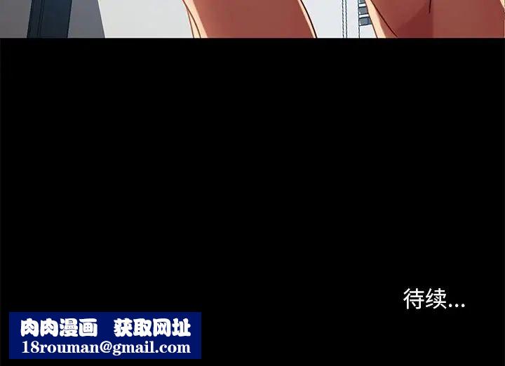 暴发户老金第45话