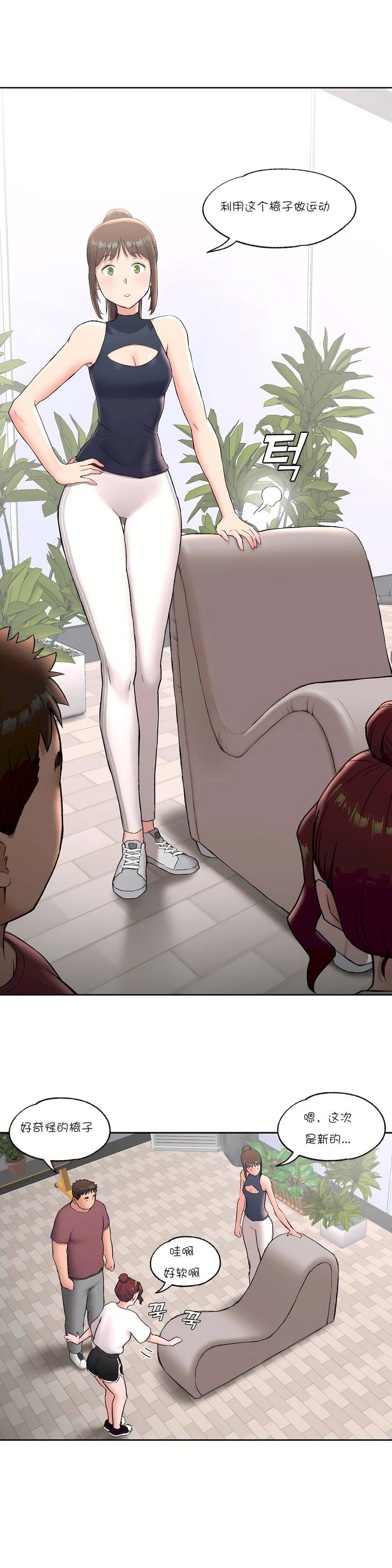 非常運動第41話