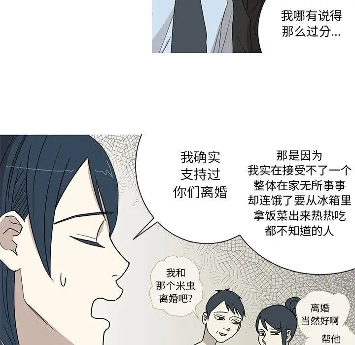 家有兔老公!第16章