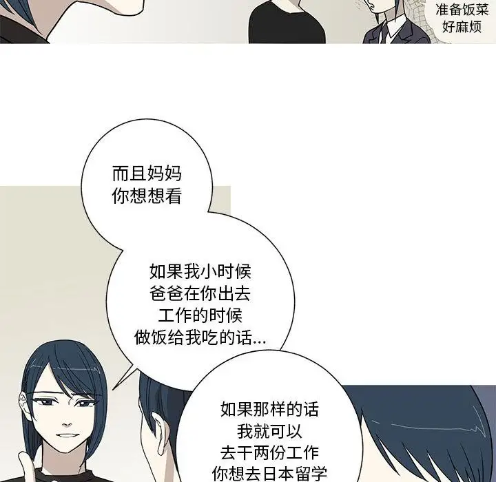 家有兔老公!第16章