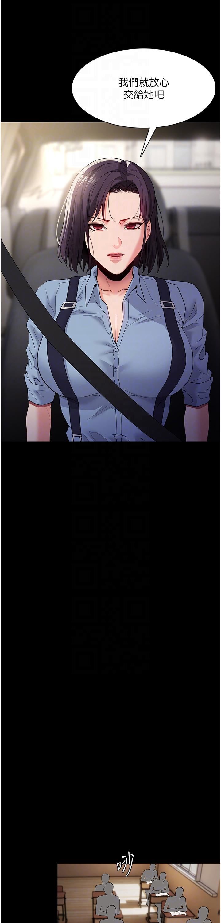 痴漢成癮第36話-自己送上門的獵物