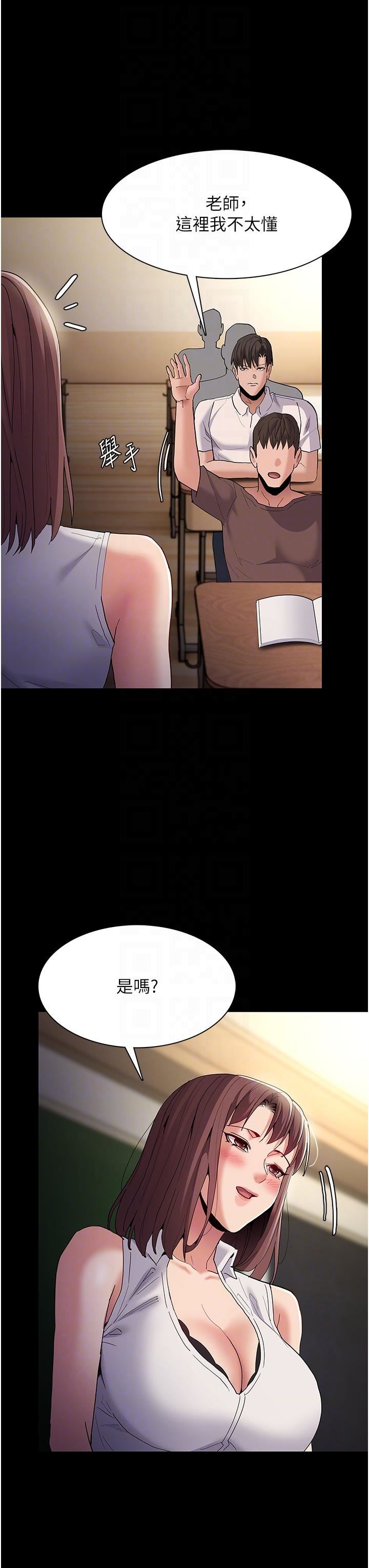 痴漢成癮第36話-自己送上門的獵物