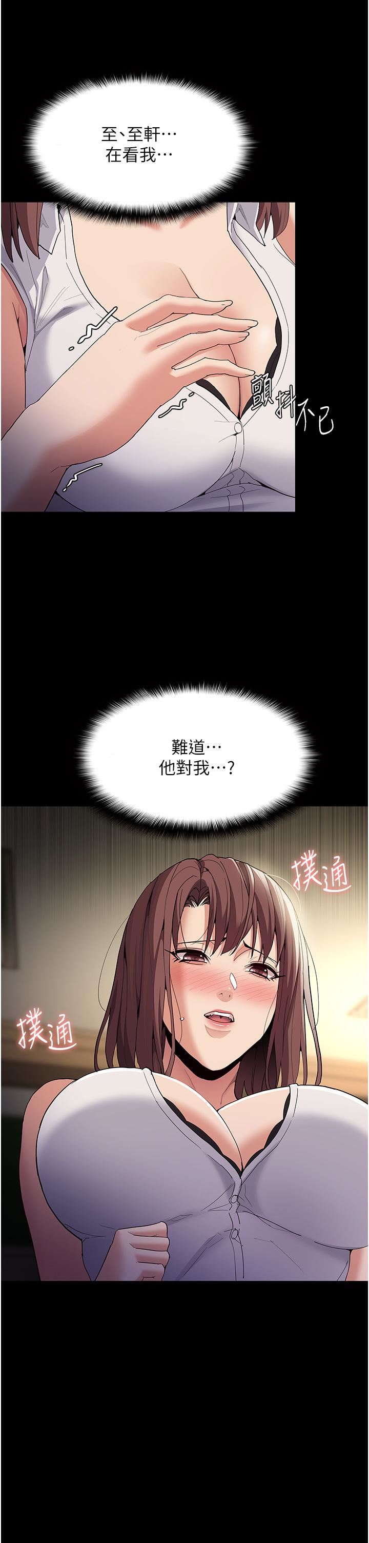 痴漢成癮第36話-自己送上門的獵物