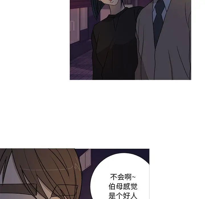 家有兔老公!第16章