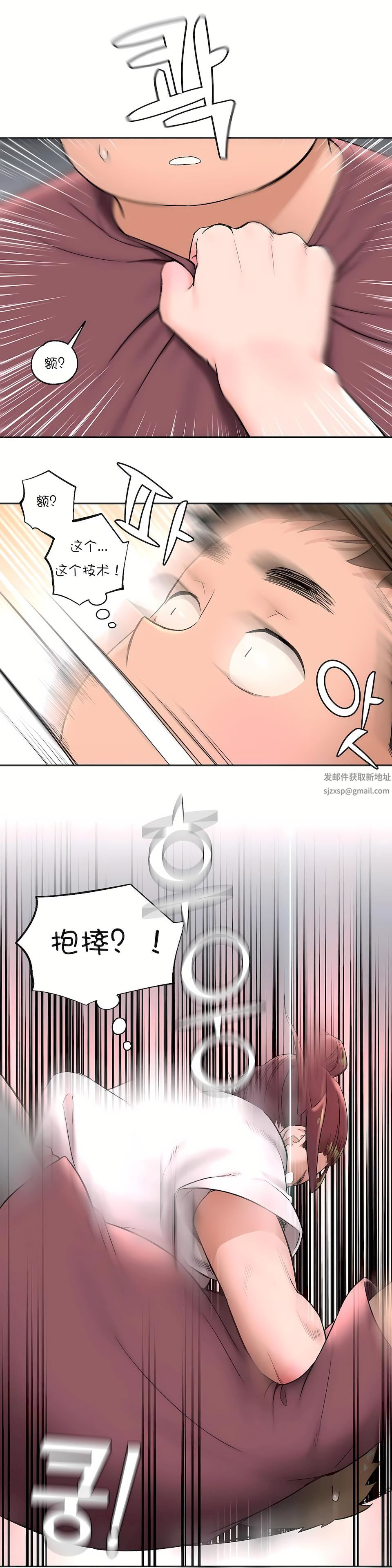 非常运动第42话