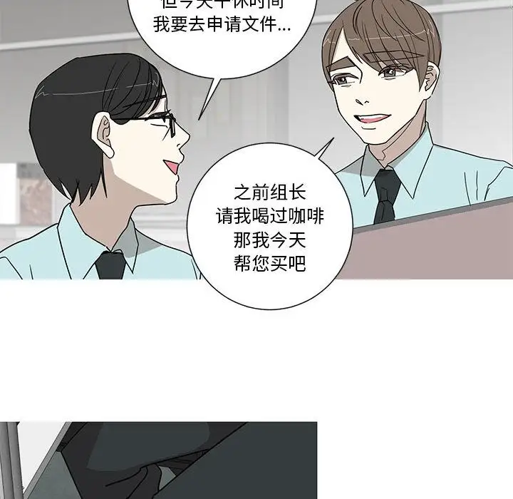 家有兔老公!第16章