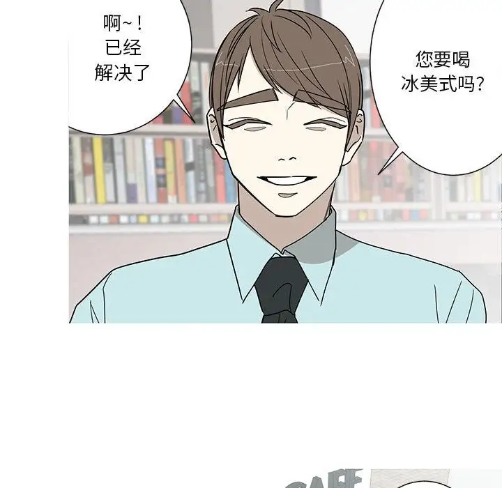 家有兔老公!第16章