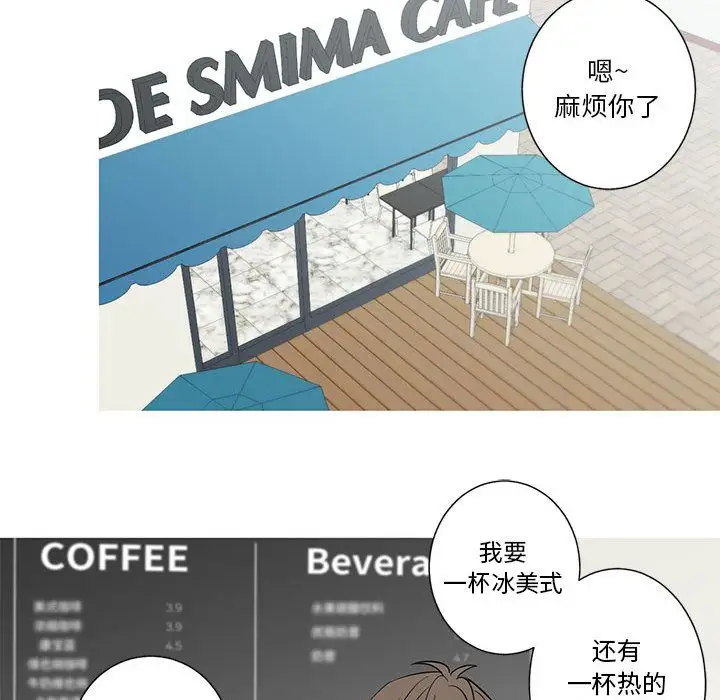 家有兔老公！第16章