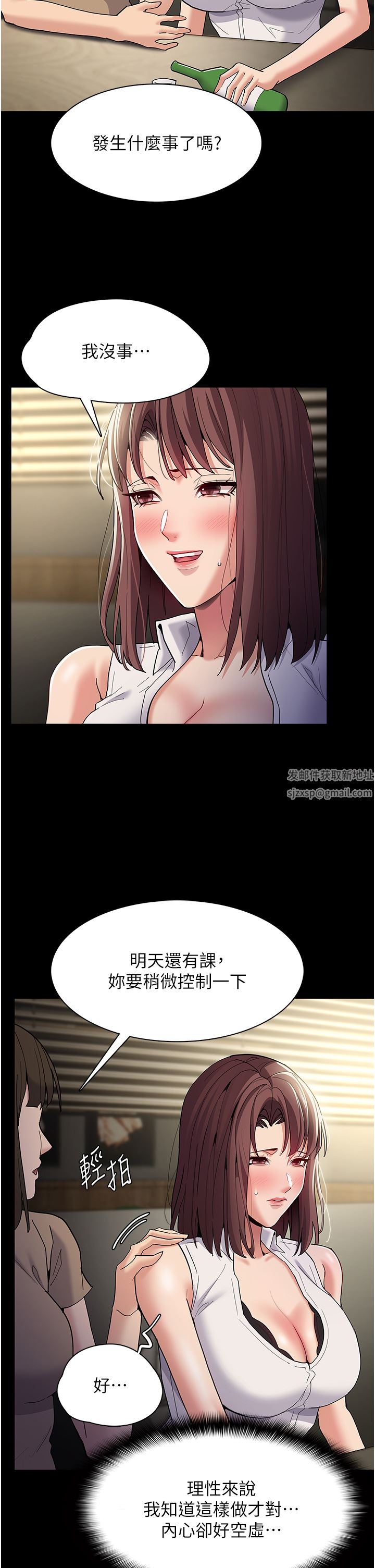 痴汉成瘾第37话-控制不住性慾的荡妇