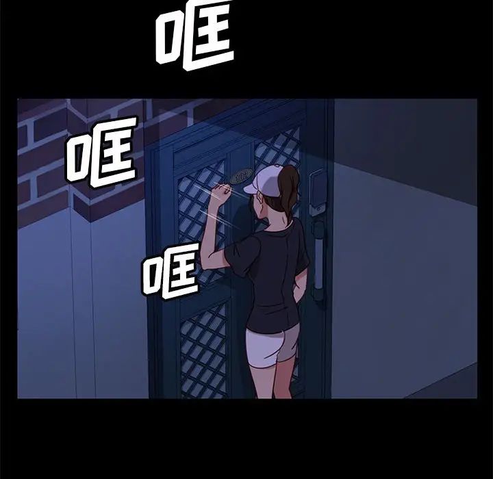 暴發戶老金第46話