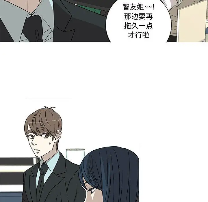 家有兔老公！第16章