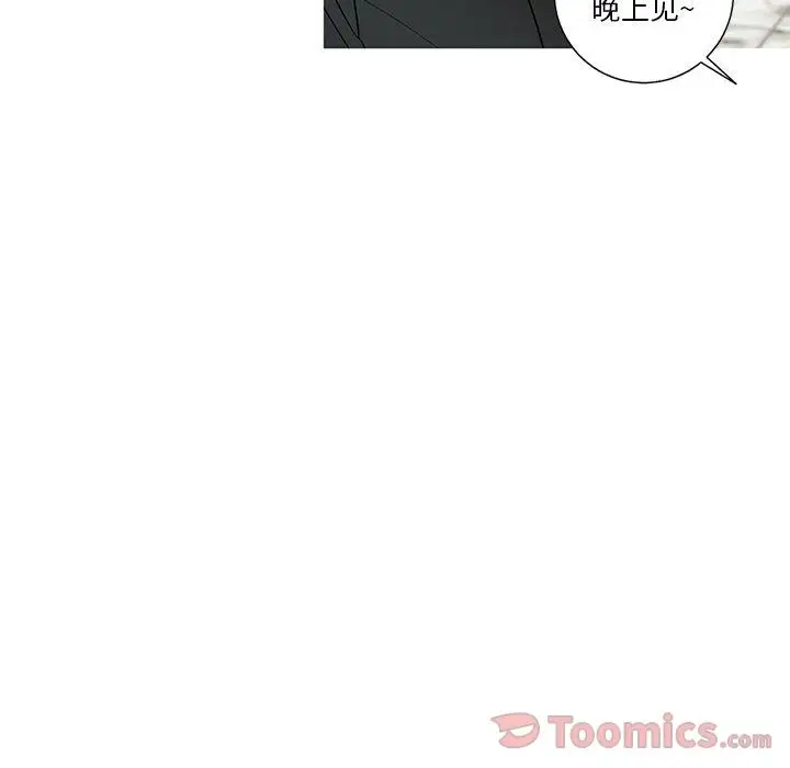 家有兔老公!第16章