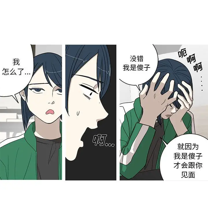 家有兔老公！第16章