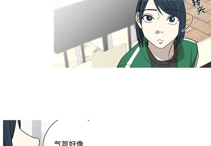 家有兔老公!第17章