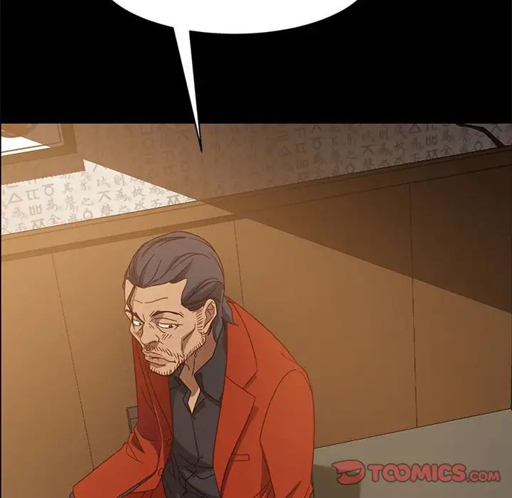 暴發戶老金第46話