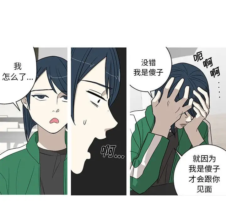 家有兔老公!第17章