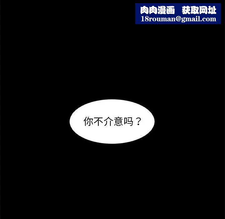 暴发户老金第46话