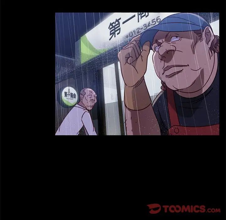 暴發戶老金第46話