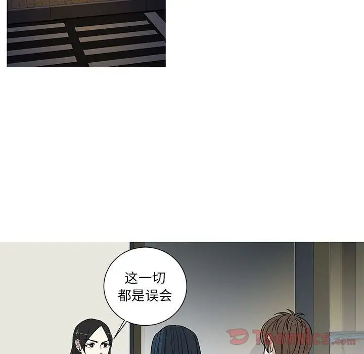 家有兔老公!第17章