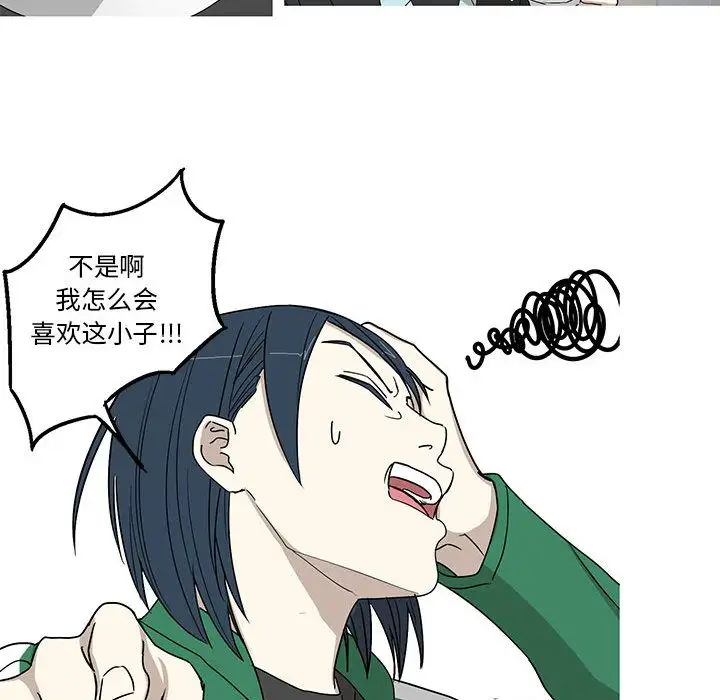 家有兔老公!第17章