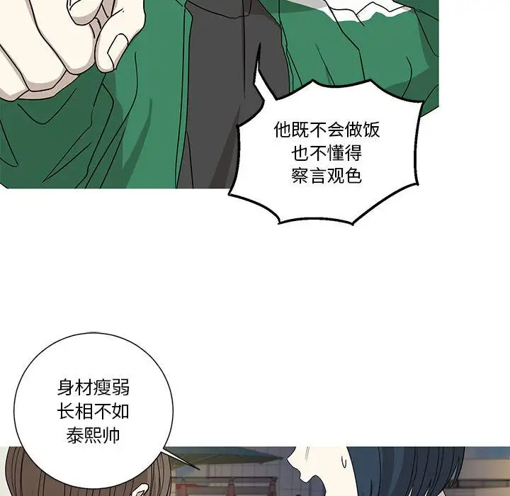 家有兔老公!第17章