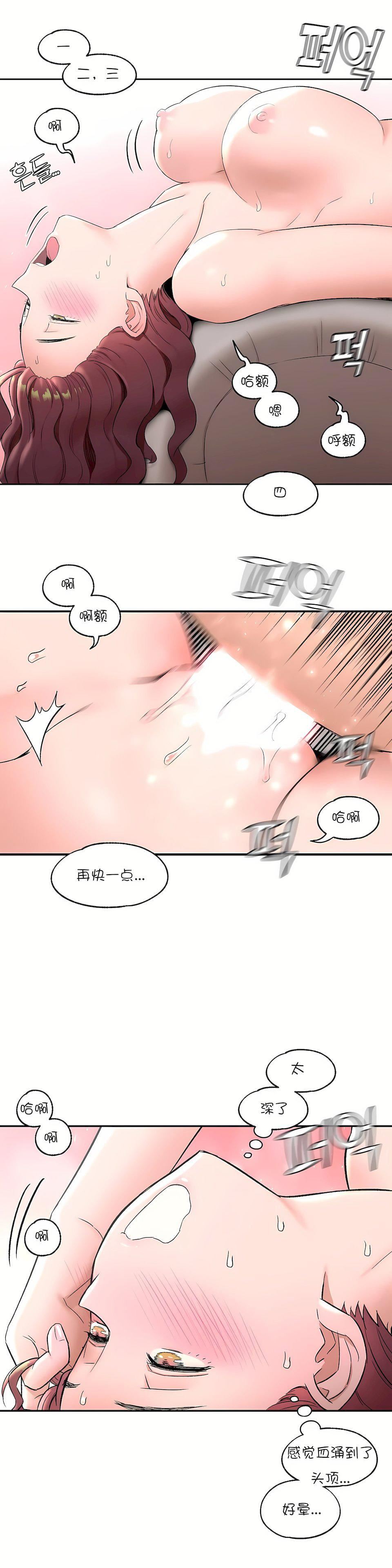 非常運動第44話