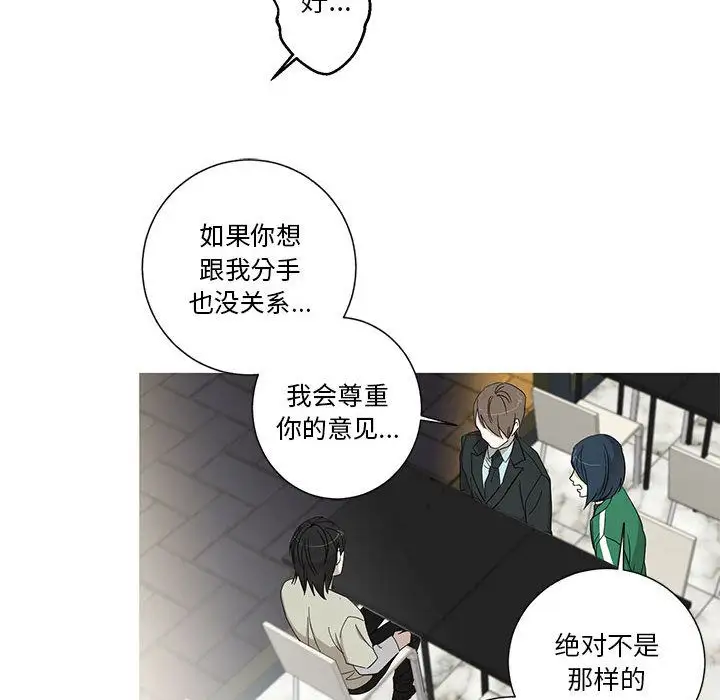 家有兔老公!第17章