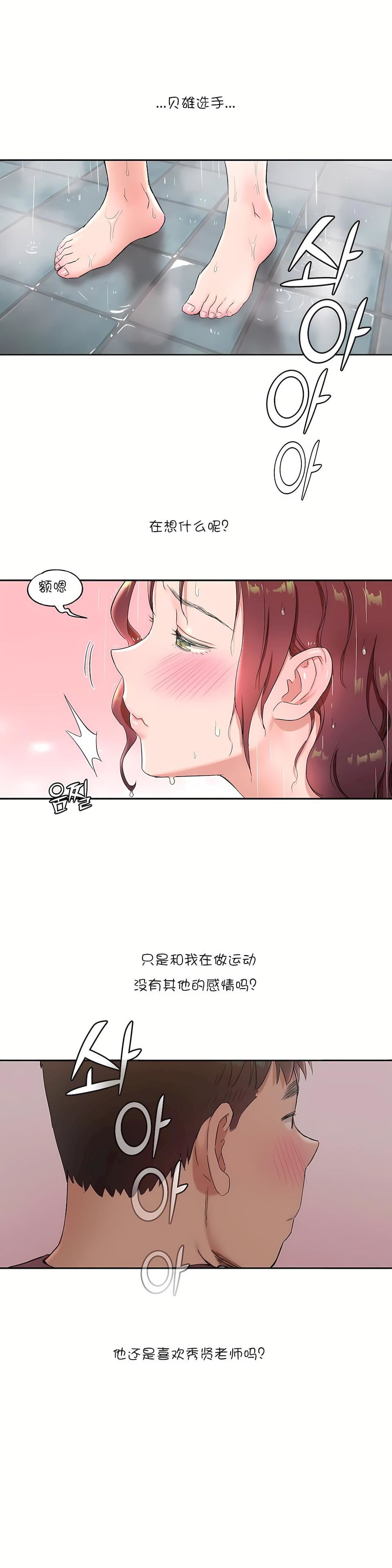 非常運動第44話