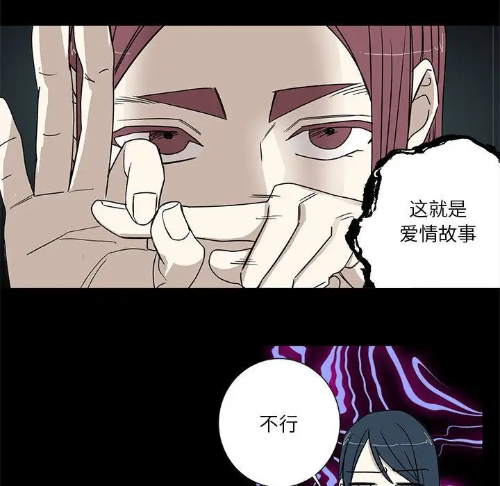 家有兔老公！第17章