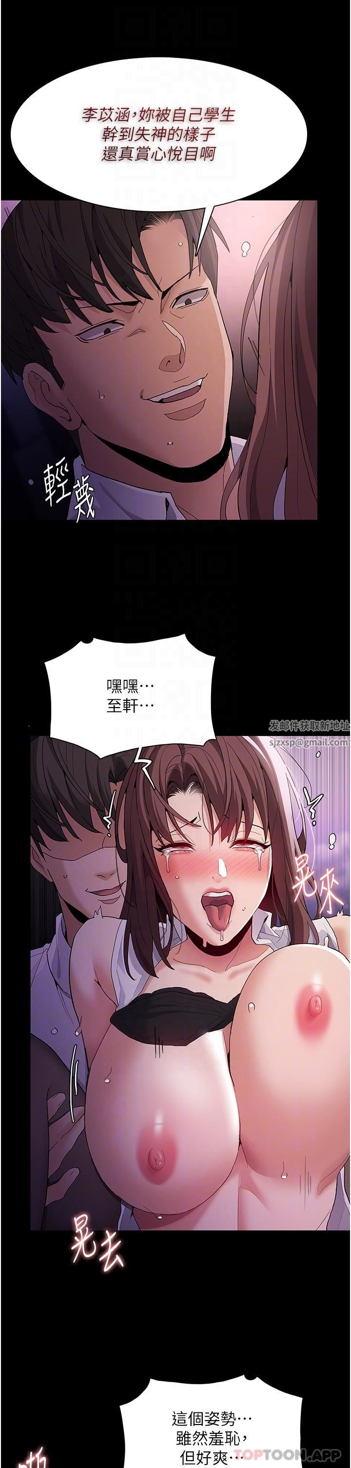 痴漢成癮第39話-補教界「性」壇之光