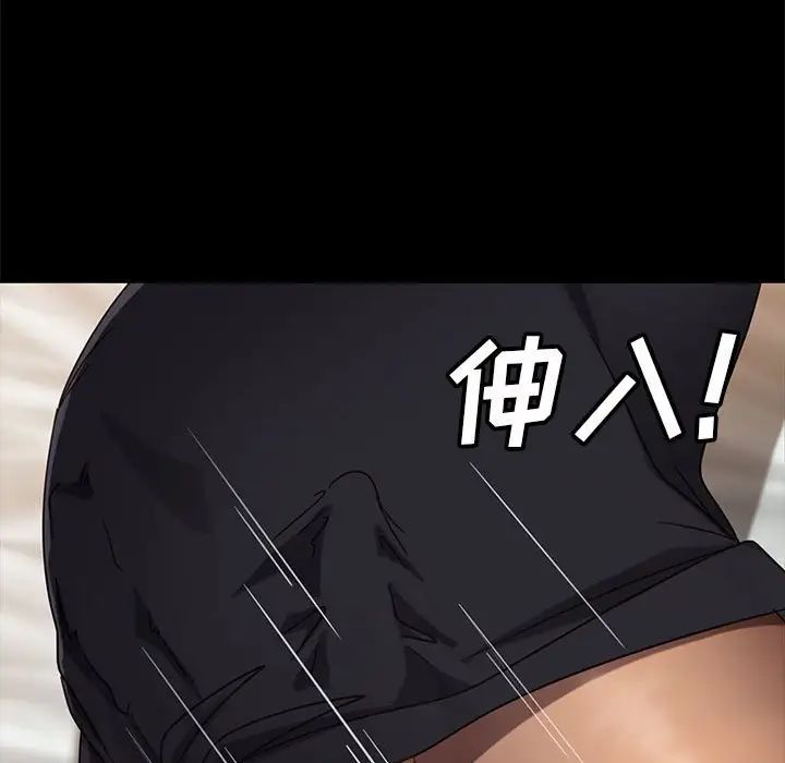 暴發戶老金第46話