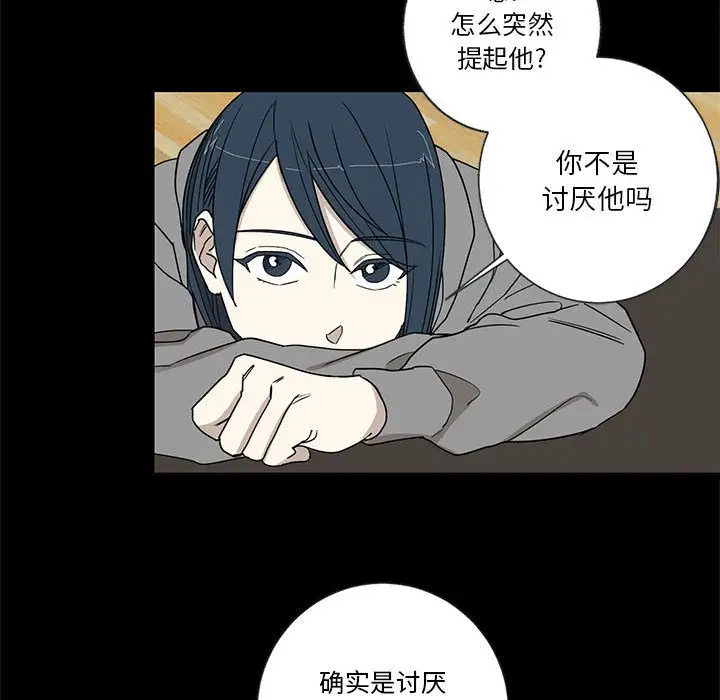 家有兔老公!第17章