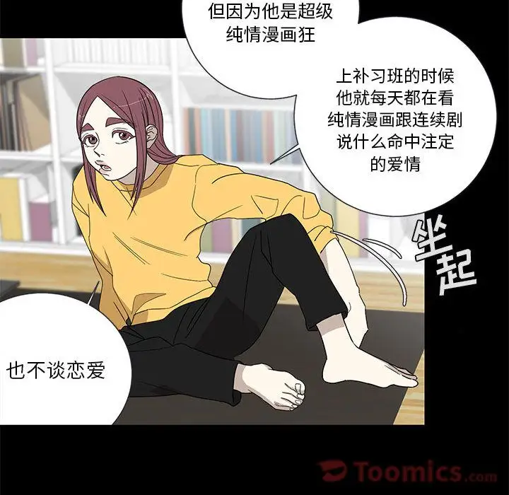 家有兔老公!第17章