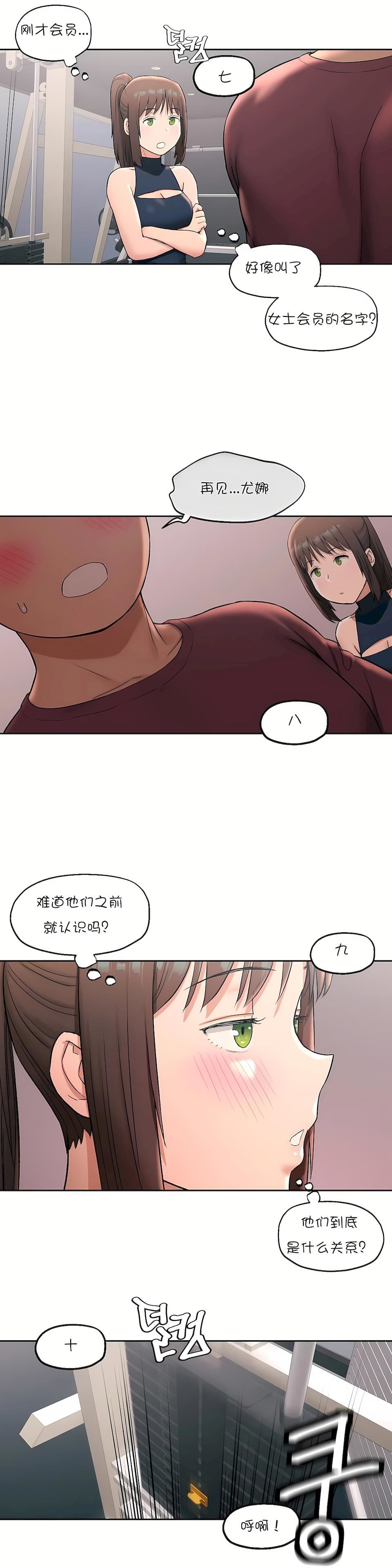 非常运动第45话-最终话