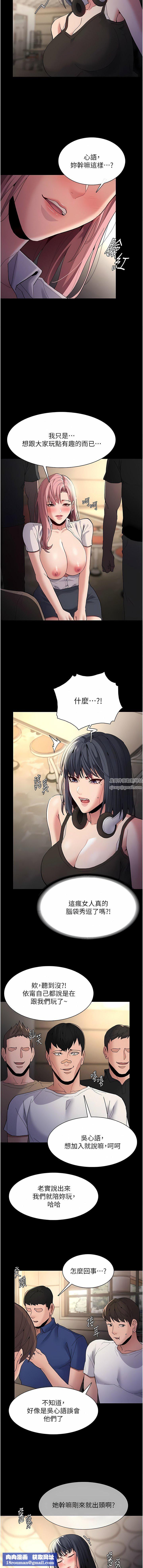 痴汉成瘾第40话-被当众调戏很爽吧?