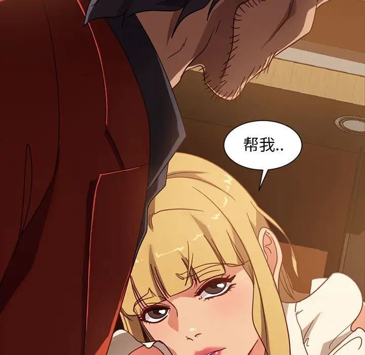 暴發戶老金第47話