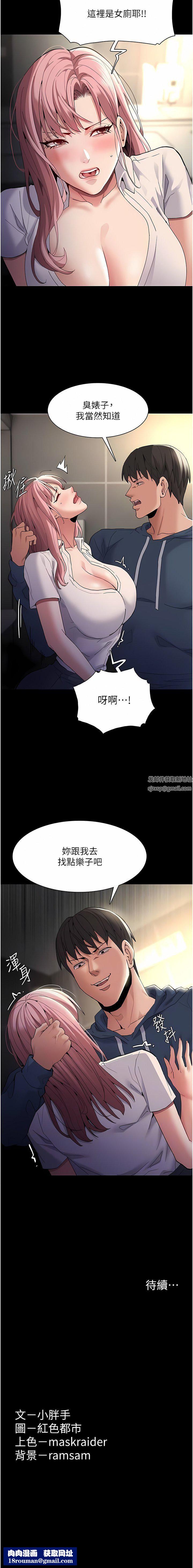痴汉成瘾第40话-被当众调戏很爽吧?